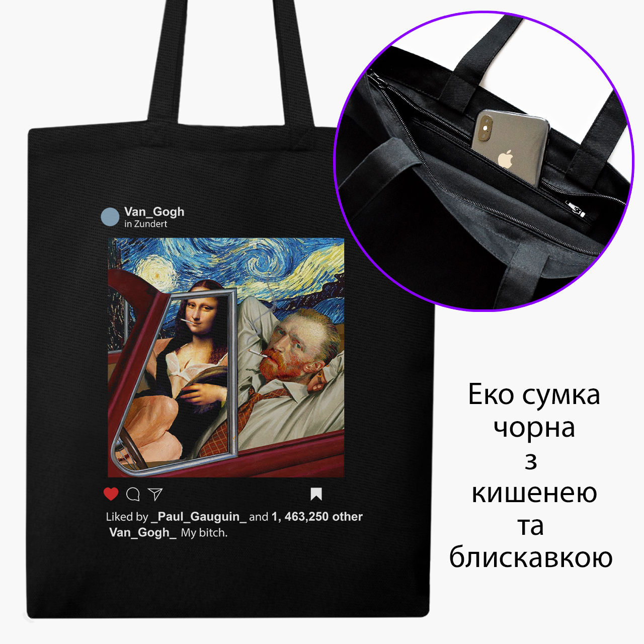 Эко сумка шоппер на молнии Инстаграм Винсент Ван Гог и Джоконда (Vincent van Gogh and La Gioconda) (9227-2952) 41x35 см Черный
Эко сумка шоппер на молнии Инстаграм Винсент Ван Гог и Джоконда (Vincent van Gogh and La Gioconda) (9227-2952) 41x35 см Черный
