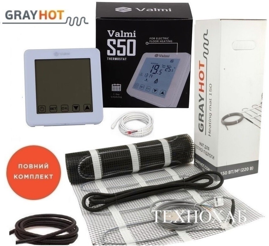 Теплый пол Grayhot 1,3м²/186Ват/ 150Вт/м² двухжильный нагревательный мат с сенсорным программируемым терморегулятором Valmi S50
Теплый пол Grayhot 1,3м²/186Ват/ 150Вт/м² двухжильный нагревательный мат с сенсорным программируемым терморегулятором Valmi S50