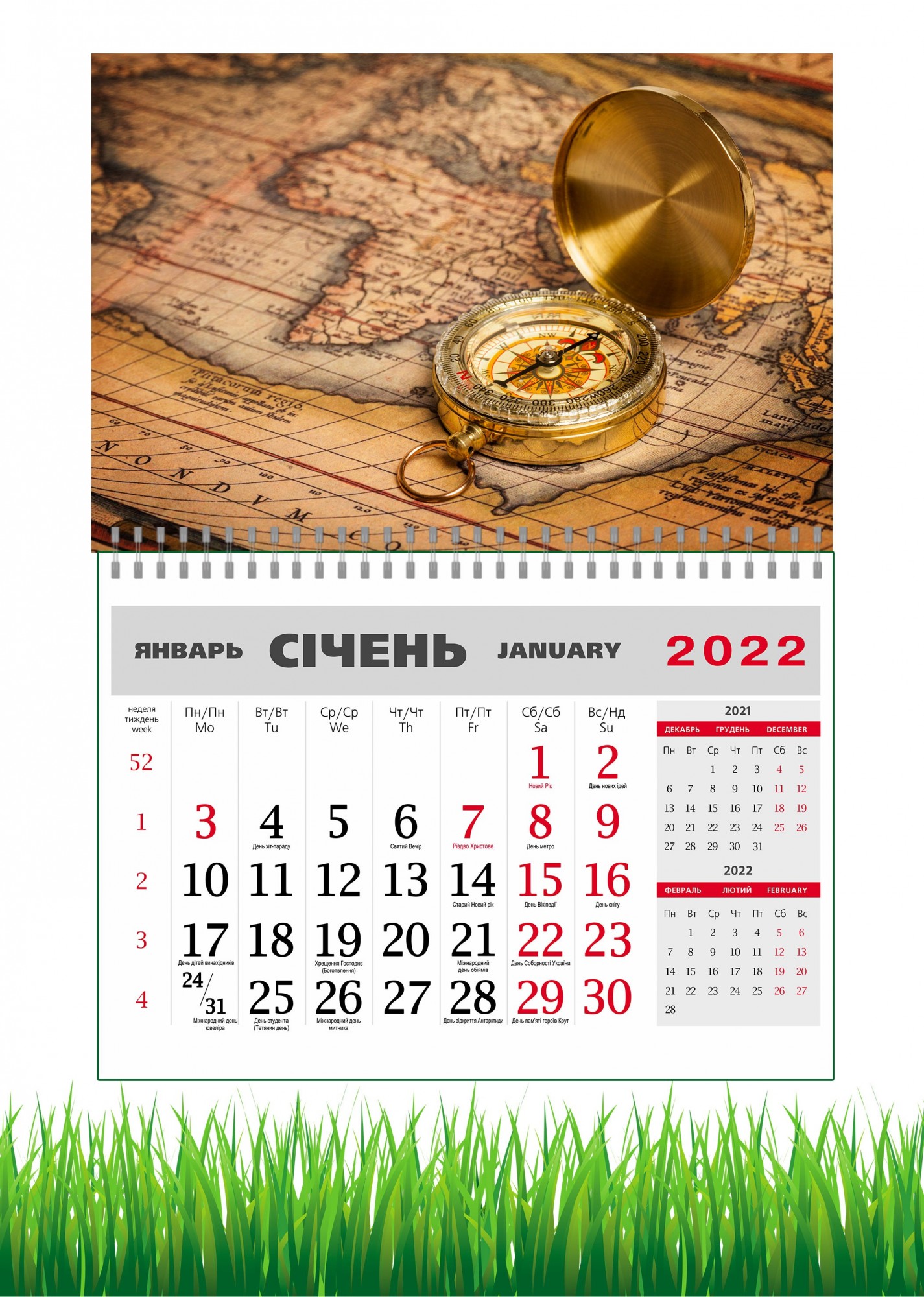 Календарь Apriori квартальный большой на 2022 год Золотой компас второй вид 42х60 см
Календарь Apriori квартальный большой на 2022 год Золотой компас второй вид 42х60 см