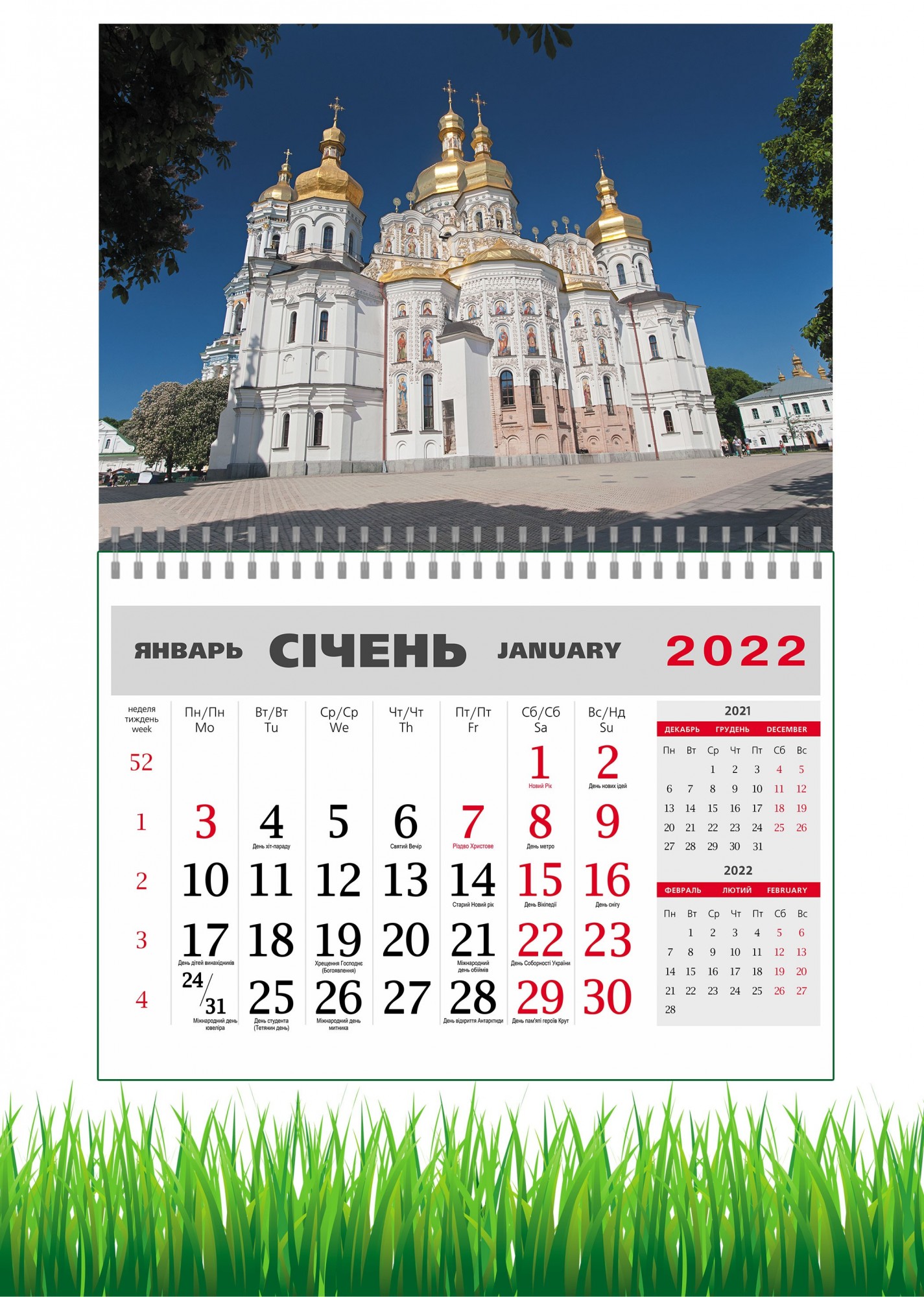 Календарь Apriori квартальный большой на 2022 год Киево-Печерская лавра второй вид 42х60 см
Календарь Apriori квартальный большой на 2022 год Киево-Печерская лавра второй вид 42х60 см