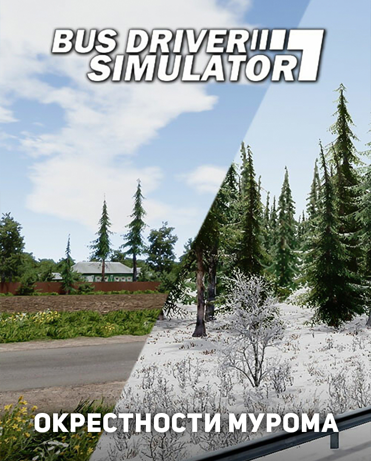 Игра Bus Driver Simulator - Murom Suburbs для ПК (Ключ активации Steam)
Игра Bus Driver Simulator - Murom Suburbs для ПК (Ключ активации Steam)