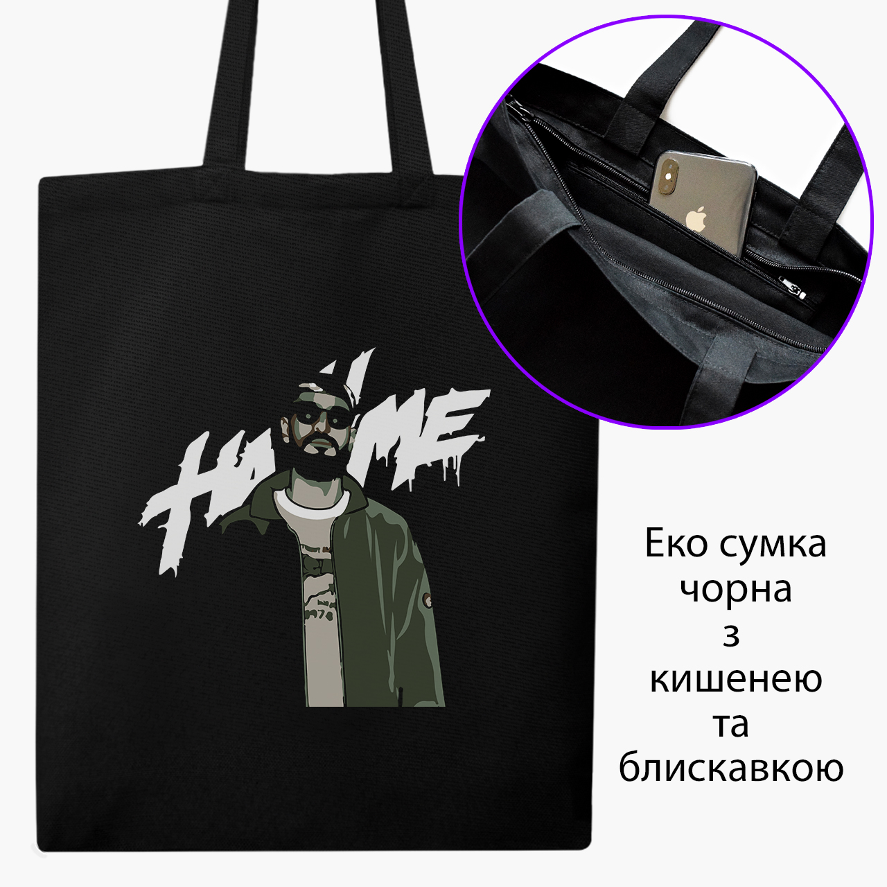 Эко сумка шоппер на молнии Хаджиме Мияги и Эндшпиль (Hajime MiyaGi and Endspiel) (9227-3395) 41x35 см Черный
Эко сумка шоппер на молнии Хаджиме Мияги и Эндшпиль (Hajime MiyaGi and Endspiel) (9227-3395) 41x35 см Черный
