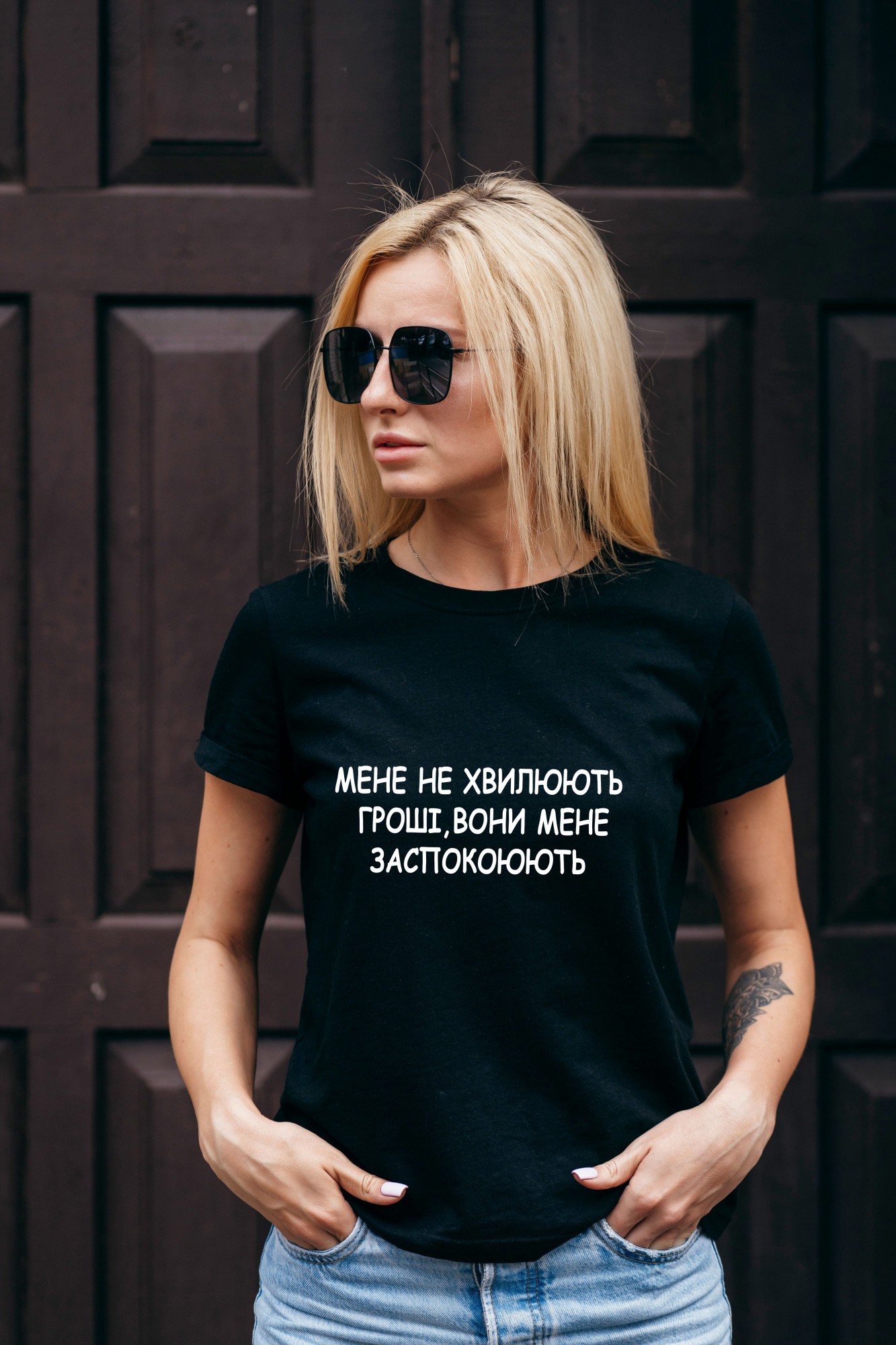Футболка жіноча з написом МЕНЕ НЕ ХВИЛЮЮТЬ ГРОШІ чорний, Футболка жіноча з написом МЕНЕ НЕ ХВИЛЮЮТЬ ГРОШІ XL чорний
Футболка жіноча з написом МЕНЕ НЕ ХВИЛЮЮТЬ ГРОШІ чорний, Футболка жіноча з написом МЕНЕ НЕ ХВИЛЮЮТЬ ГРОШІ XL чорний