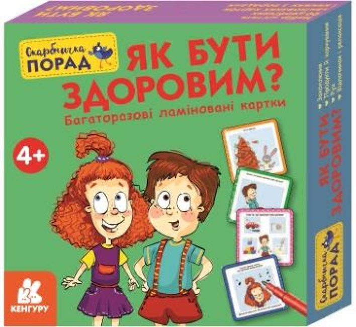 Скарбничка порад. Як бути здоровим (Укр) Кенгуру КН1347002У (9789667505769) (454697)
Скарбничка порад. Як бути здоровим (Укр) Кенгуру КН1347002У (9789667505769) (454697)