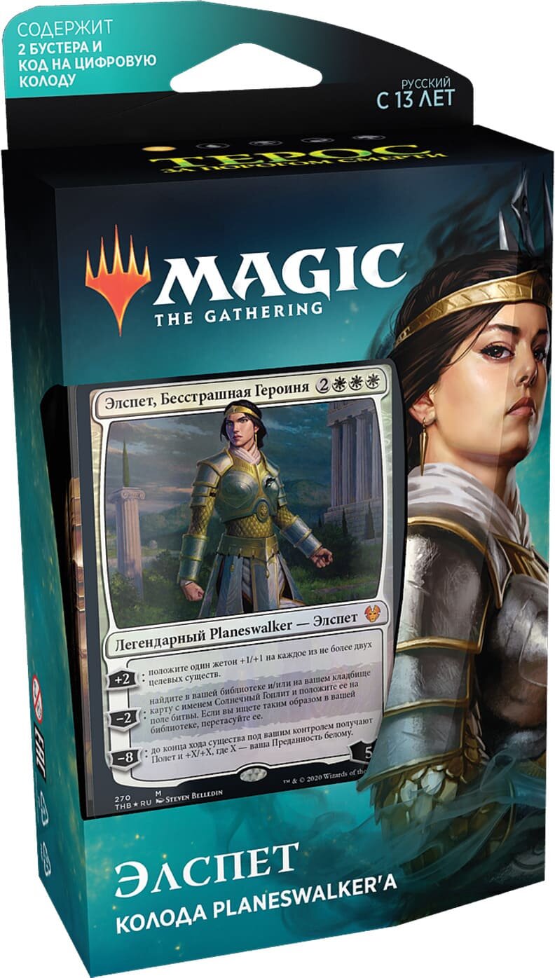 Настольная игра Wizards of the Coast Колода Planeswalker Элспет Терос За порогом смерти РУС Magic The Gathering
Настольная игра Wizards of the Coast Колода Planeswalker Элспет Терос За порогом смерти РУС Magic The Gathering