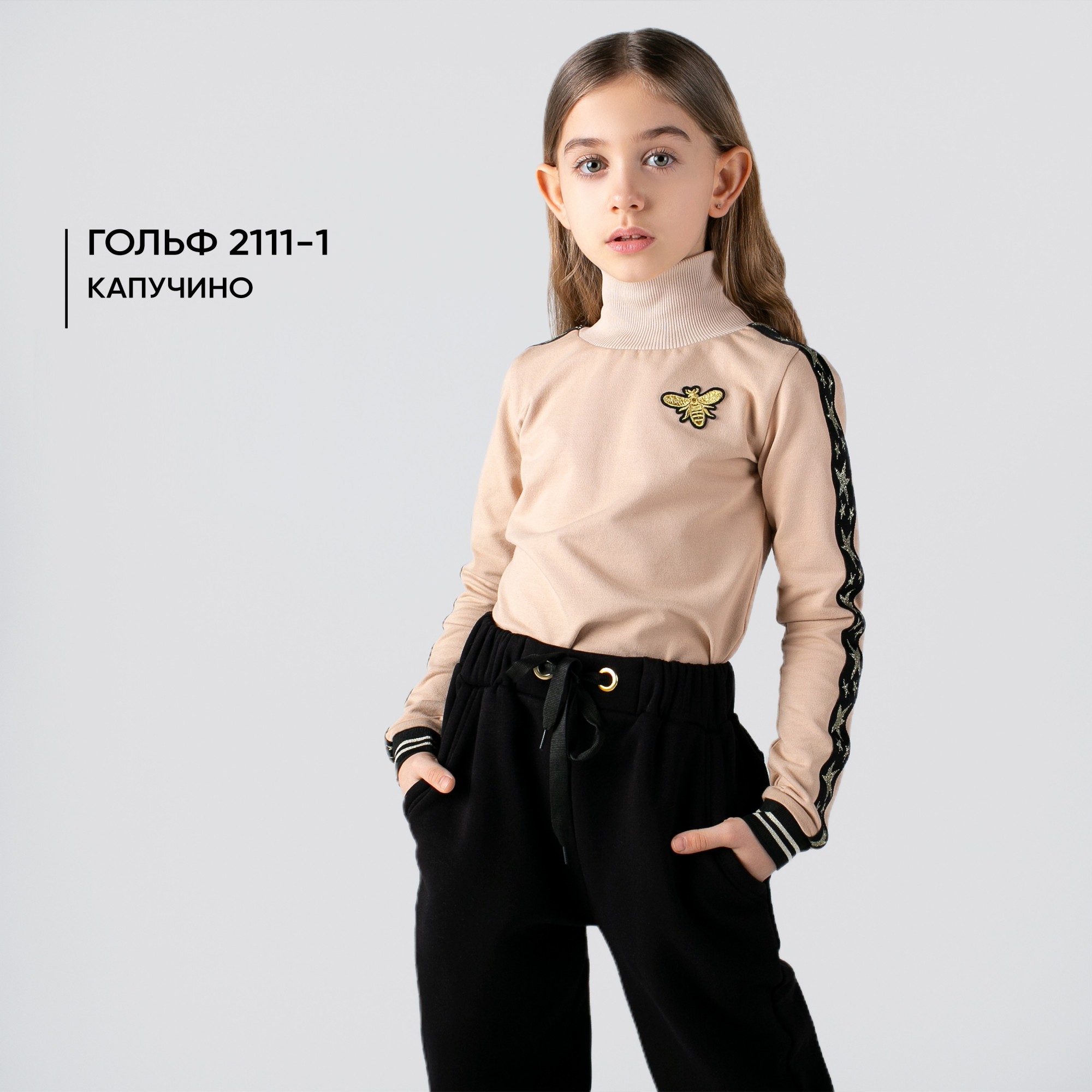 Детская кофта гольф под горло для девочек Mone kids трикотаж двунить капучино с вышивкой Пчела р. 134
Детская кофта гольф под горло для девочек Mone kids трикотаж двунить капучино с вышивкой Пчела р. 134