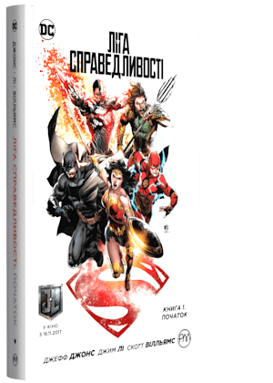Комикс Рідна мова Ліга Справедливості. Книга 1. Початок (спеціальне видання) (9789669172174)
Комикс Рідна мова Ліга Справедливості. Книга 1. Початок (спеціальне видання) (9789669172174)