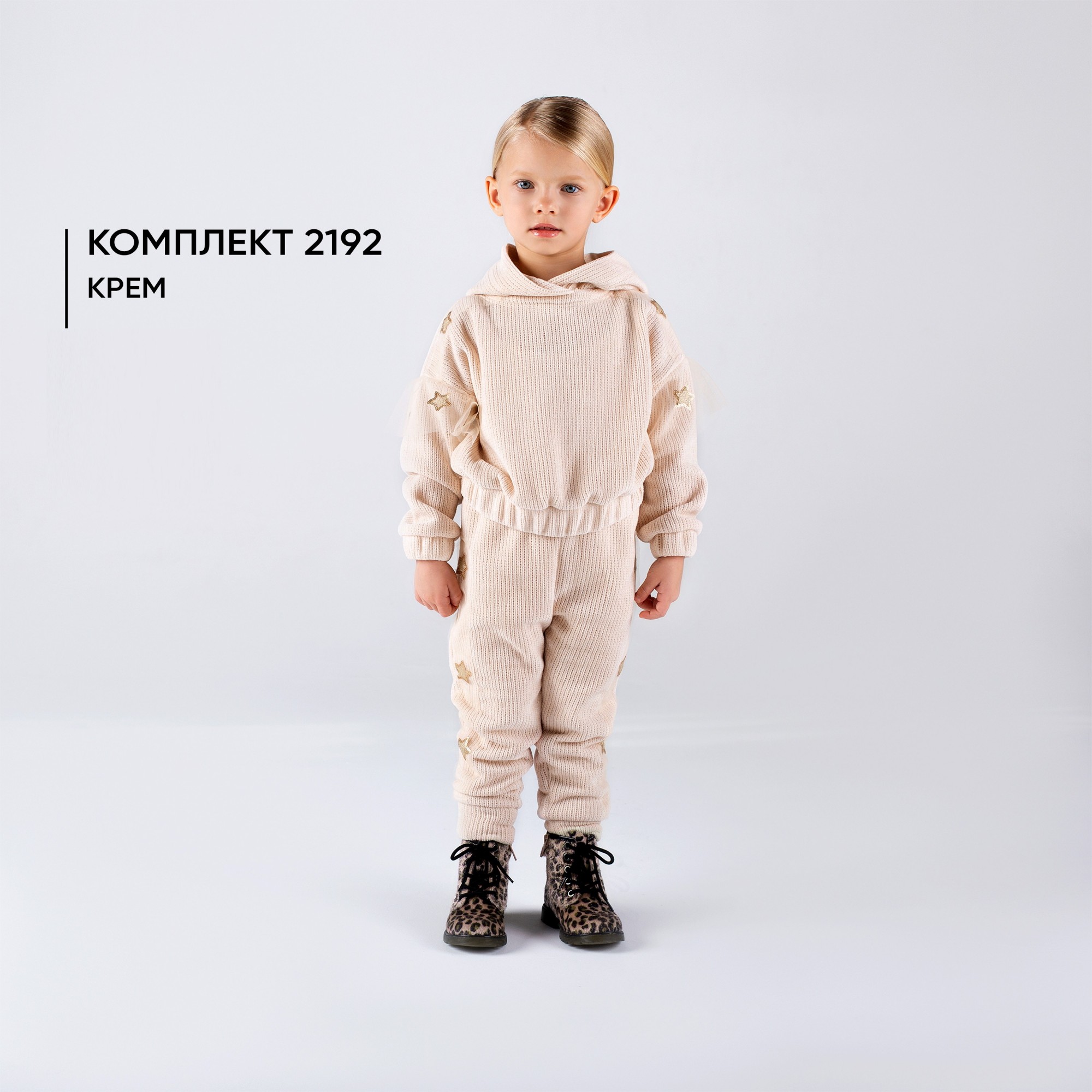 Детский спортивный костюм для девочки Mone kids худи и штаны крупная вязка велюровый кремовый р.104
Детский спортивный костюм для девочки Mone kids худи и штаны крупная вязка велюровый кремовый р.104