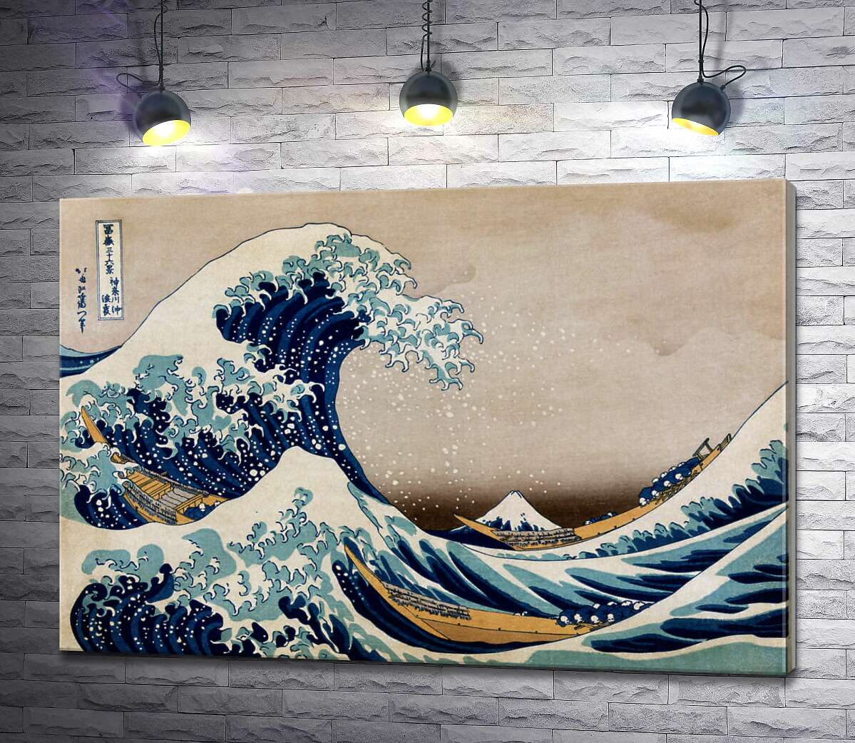 Картина ArtPoster Большая волна (The great wave) - Кацусика Хокусай (Katsushika Hokusai) 130x90 см Модуль №1
Картина ArtPoster Большая волна (The great wave) - Кацусика Хокусай (Katsushika Hokusai) 130x90 см Модуль №1