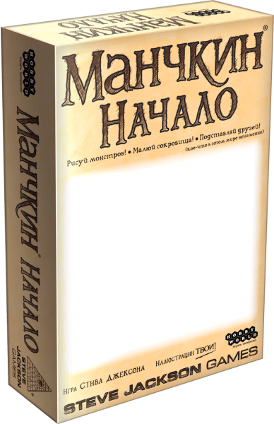 Настольная игра Hobby World Манчкин: Начало (Munchkin: Sketch Edition) (1719)
Настольная игра Hobby World Манчкин: Начало (Munchkin: Sketch Edition) (1719)