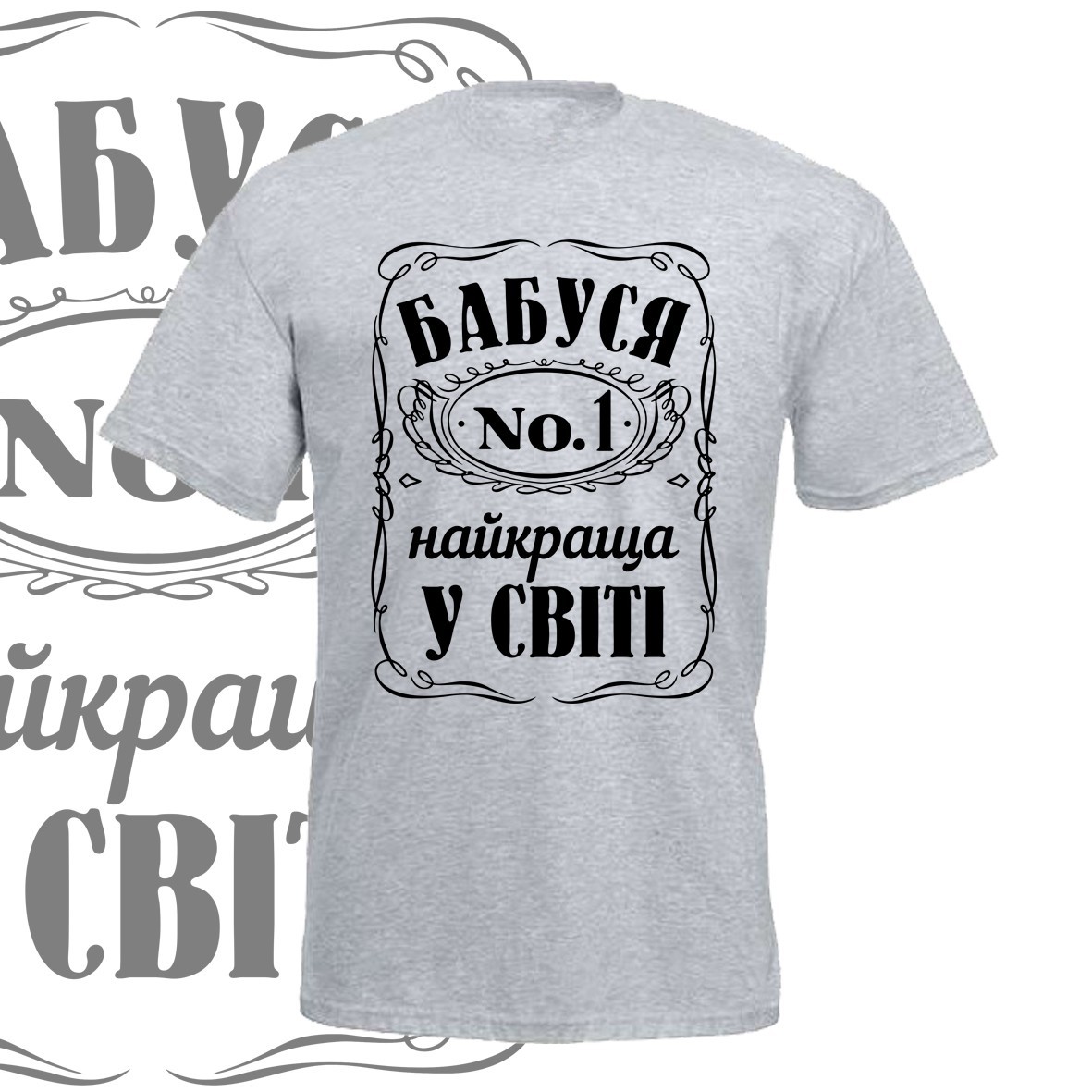 Футболка GBI "Бабуся №1" прямая классика, серый, , ФС-0116, Футболка GBI "Бабуся №1" прямая классика, серый, XL, ФС-0116
Футболка GBI "Бабуся №1" прямая классика, серый, , ФС-0116, Футболка GBI "Бабуся №1" прямая классика, серый, XL, ФС-0116