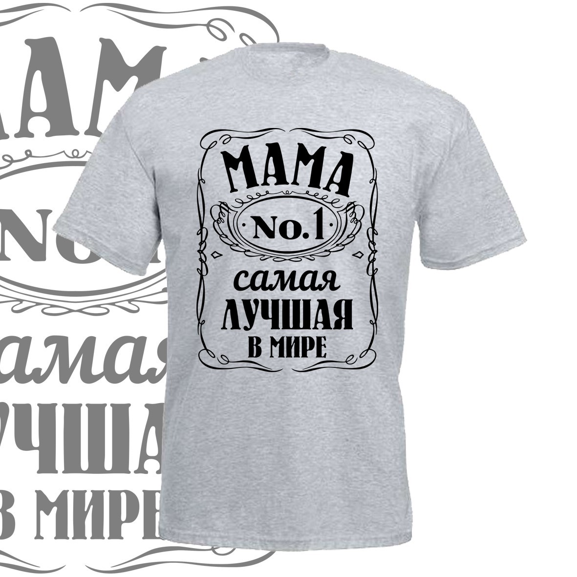 Футболка GBI "Мама №1" прямая классика, серый, , ФС-0109, Футболка GBI "Мама №1" прямая классика, серый, L, ФС-0109
Футболка GBI "Мама №1" прямая классика, серый, , ФС-0109, Футболка GBI "Мама №1" прямая классика, серый, L, ФС-0109