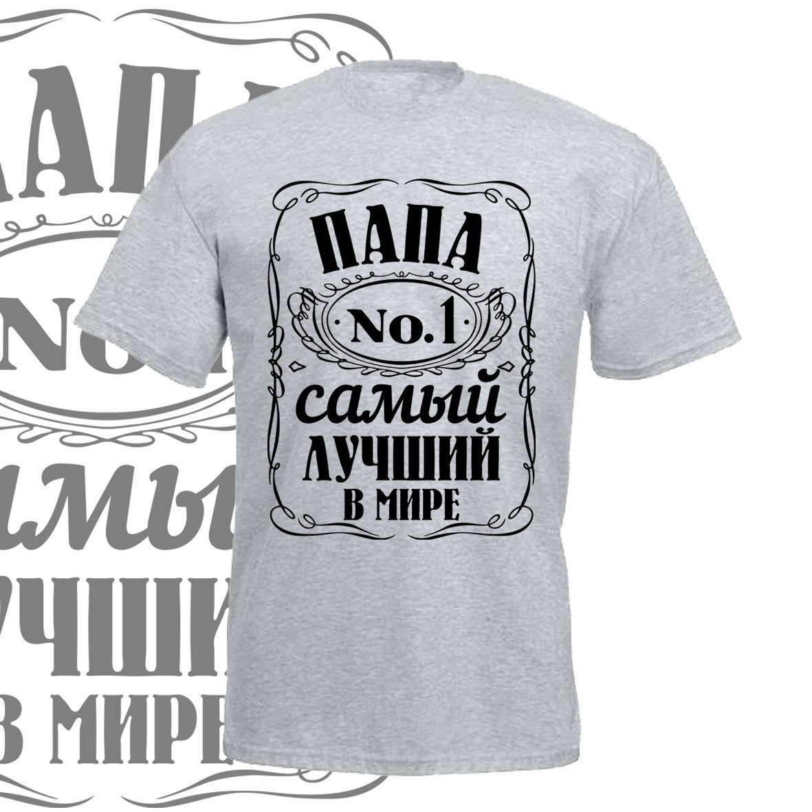 Футболка GBI "Папа №1" прямая классика, серый, , ФС-0104, Футболка GBI "Папа №1" прямая классика, серый, L, ФС-0104
Футболка GBI "Папа №1" прямая классика, серый, , ФС-0104, Футболка GBI "Папа №1" прямая классика, серый, L, ФС-0104