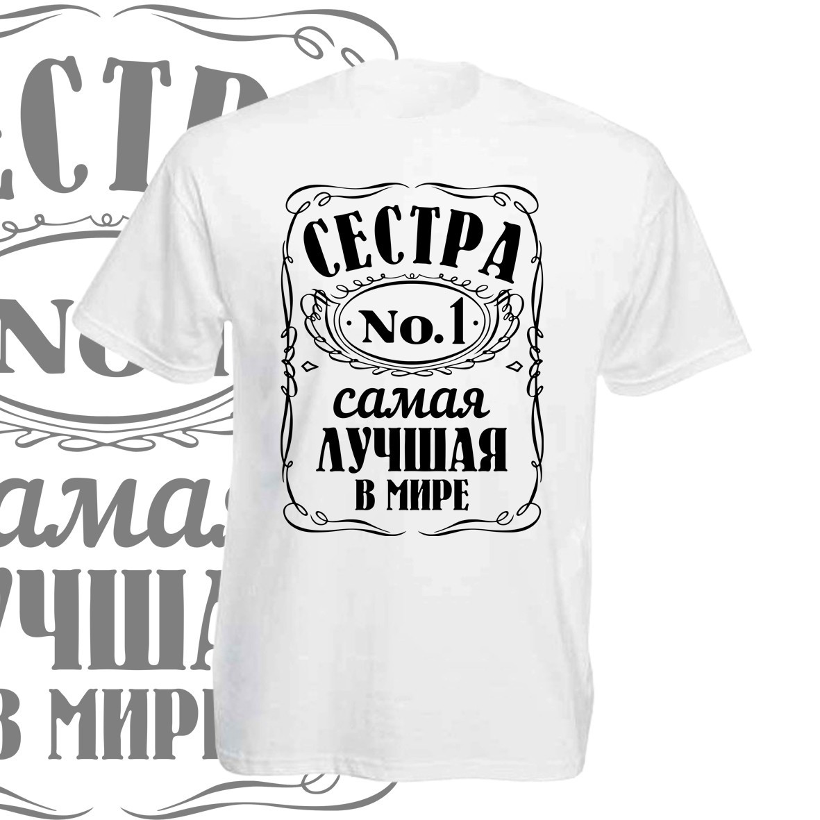 Футболка GBI "Сестра №1" прямая классика, белый, , ФБ-0128, Футболка GBI "Сестра №1" прямая классика, белый, XL, ФБ-0128
Футболка GBI "Сестра №1" прямая классика, белый, , ФБ-0128, Футболка GBI "Сестра №1" прямая классика, белый, XL, ФБ-0128