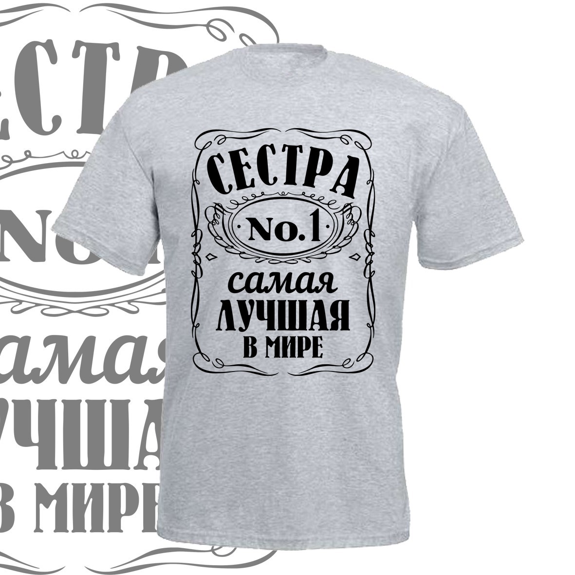 Футболка GBI "Сестра №1" прямая классика, серый, , ФС-0129, Футболка GBI "Сестра №1" прямая классика, серый, S, ФС-0129
Футболка GBI "Сестра №1" прямая классика, серый, , ФС-0129, Футболка GBI "Сестра №1" прямая классика, серый, S, ФС-0129