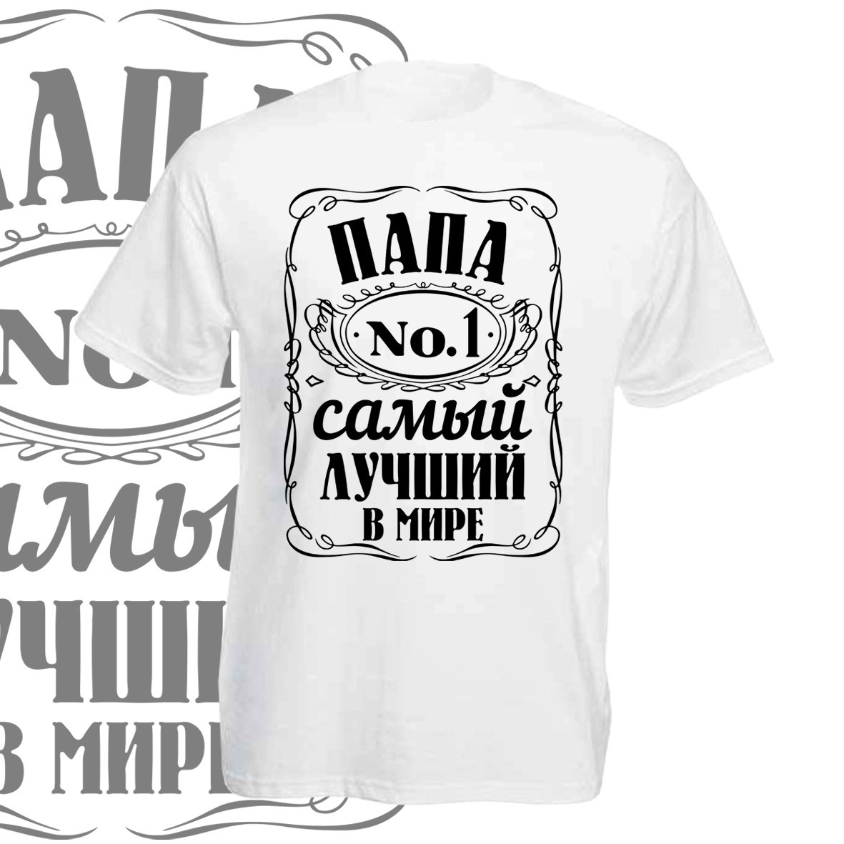 Футболка GBI "Папа №1" прямая классика, белый, , ФБ-0105, Футболка GBI "Папа №1" прямая классика, белый, M, ФБ-0105
Футболка GBI "Папа №1" прямая классика, белый, , ФБ-0105, Футболка GBI "Папа №1" прямая классика, белый, M, ФБ-0105