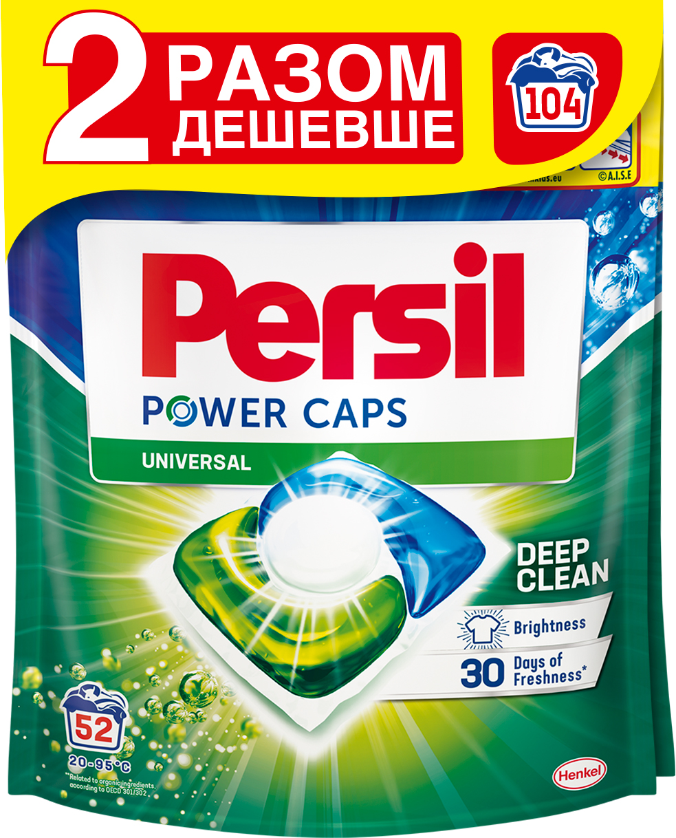 Persil Power Caps Duo