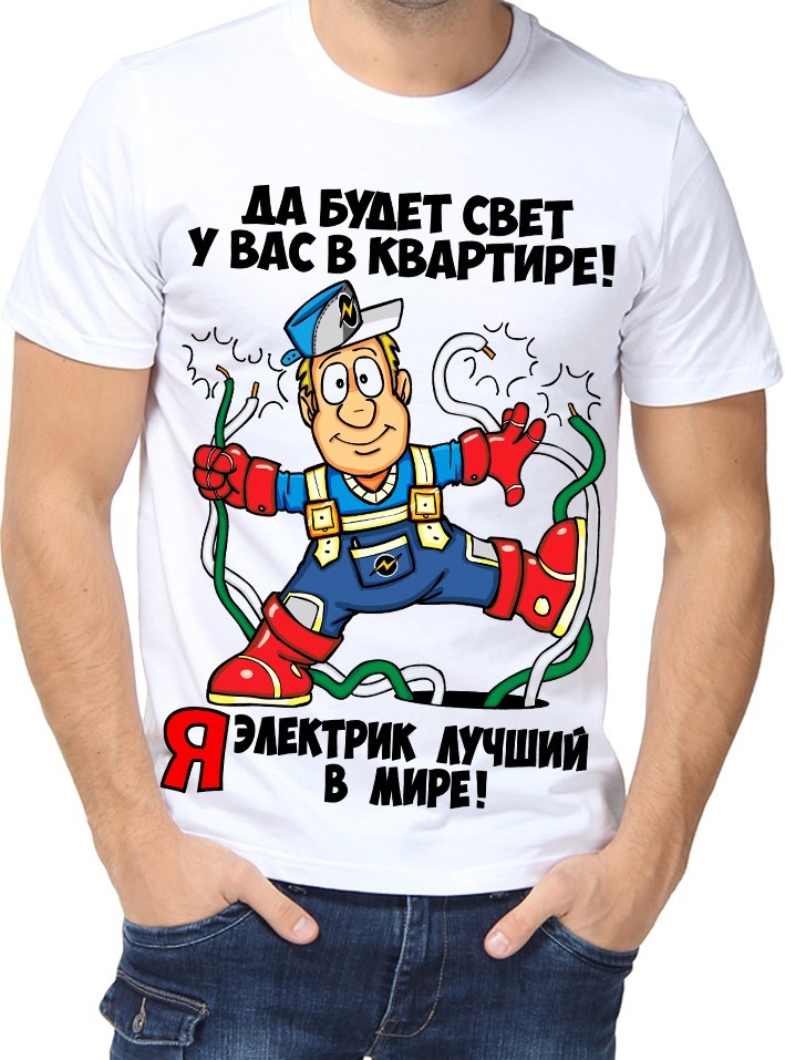 Футболка Fruit of the loom с принтом Электрик белая (01207, Футболка Fruit of the loom с принтом Электрик белая XL (01207-XL)
Футболка Fruit of the loom с принтом Электрик белая (01207, Футболка Fruit of the loom с принтом Электрик белая XL (01207-XL)