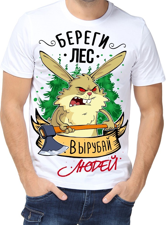 Футболка Fruit of the loom с принтом Береги лес-вырубай людей белая (01354, Футболка Fruit of the loom с принтом Береги лес-вырубай людей белая XL (01354-XL)
Футболка Fruit of the loom с принтом Береги лес-вырубай людей белая (01354, Футболка Fruit of the loom с принтом Береги лес-вырубай людей белая XL (01354-XL)