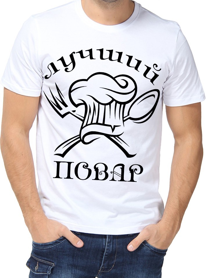 Футболка Fruit of the loom с принтом Лучший повар белая (0941, Футболка Fruit of the loom с принтом Лучший повар белая L (0941-L)
Футболка Fruit of the loom с принтом Лучший повар белая (0941, Футболка Fruit of the loom с принтом Лучший повар белая L (0941-L)
