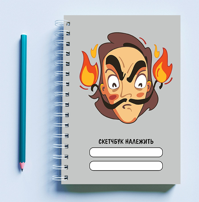 Скетчбук (Sketchbook) для рисования с принтом "Лицо мужчины с огнем на усах" (серый фон)
Скетчбук (Sketchbook) для рисования с принтом "Лицо мужчины с огнем на усах" (серый фон)