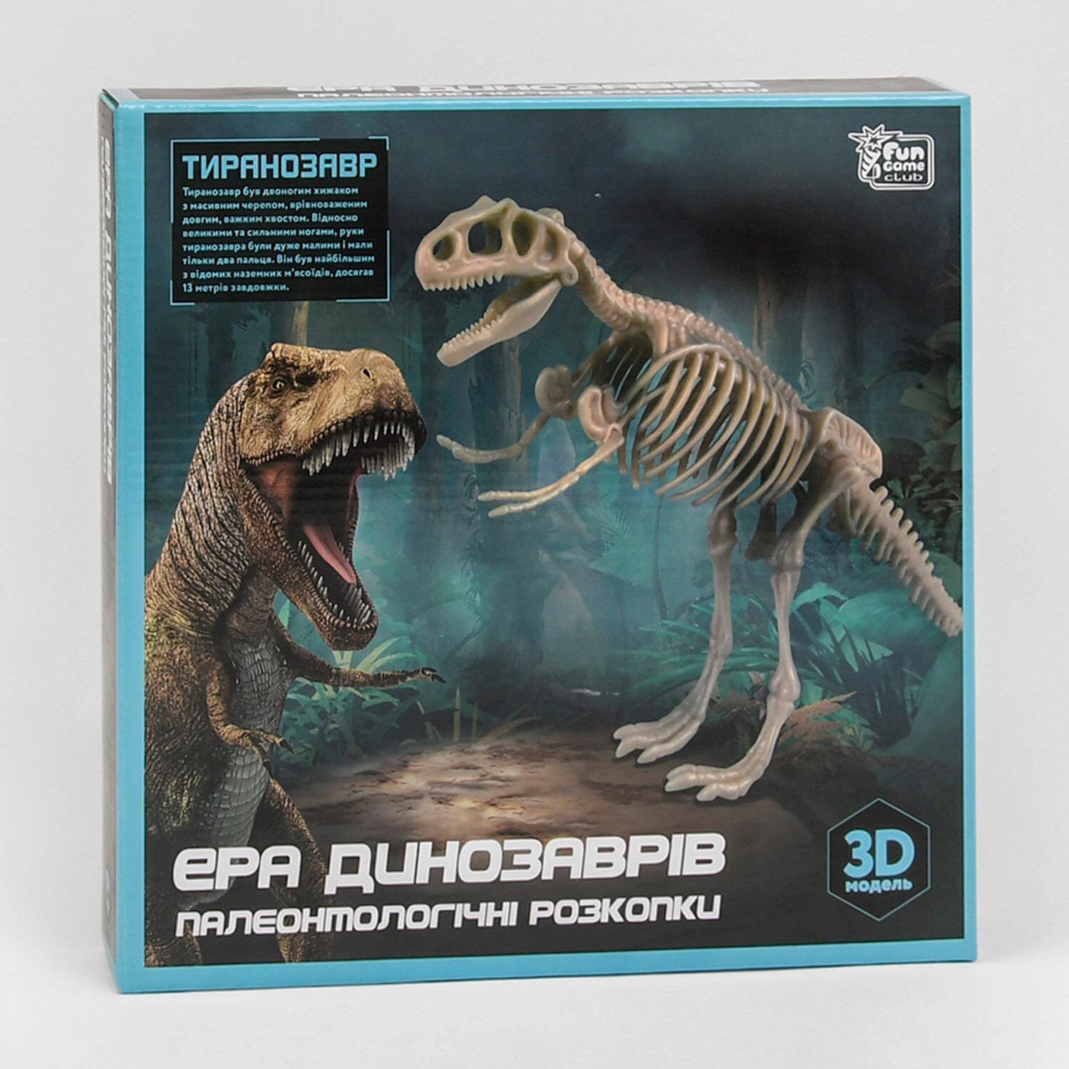 Раскопки Эра динозавров Fun Game Тиранозавр, 3D модель, защитные очки, инструменты (83365)
Раскопки Эра динозавров Fun Game Тиранозавр, 3D модель, защитные очки, инструменты (83365)