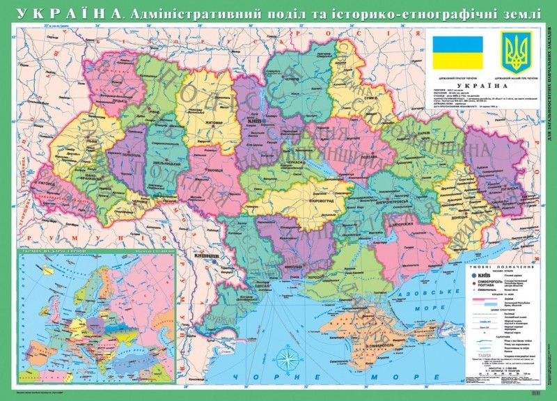 Карта Украины административное деление и историко-этнографические земли (картон на планках)
Карта Украины административное деление и историко-этнографические земли (картон на планках)
