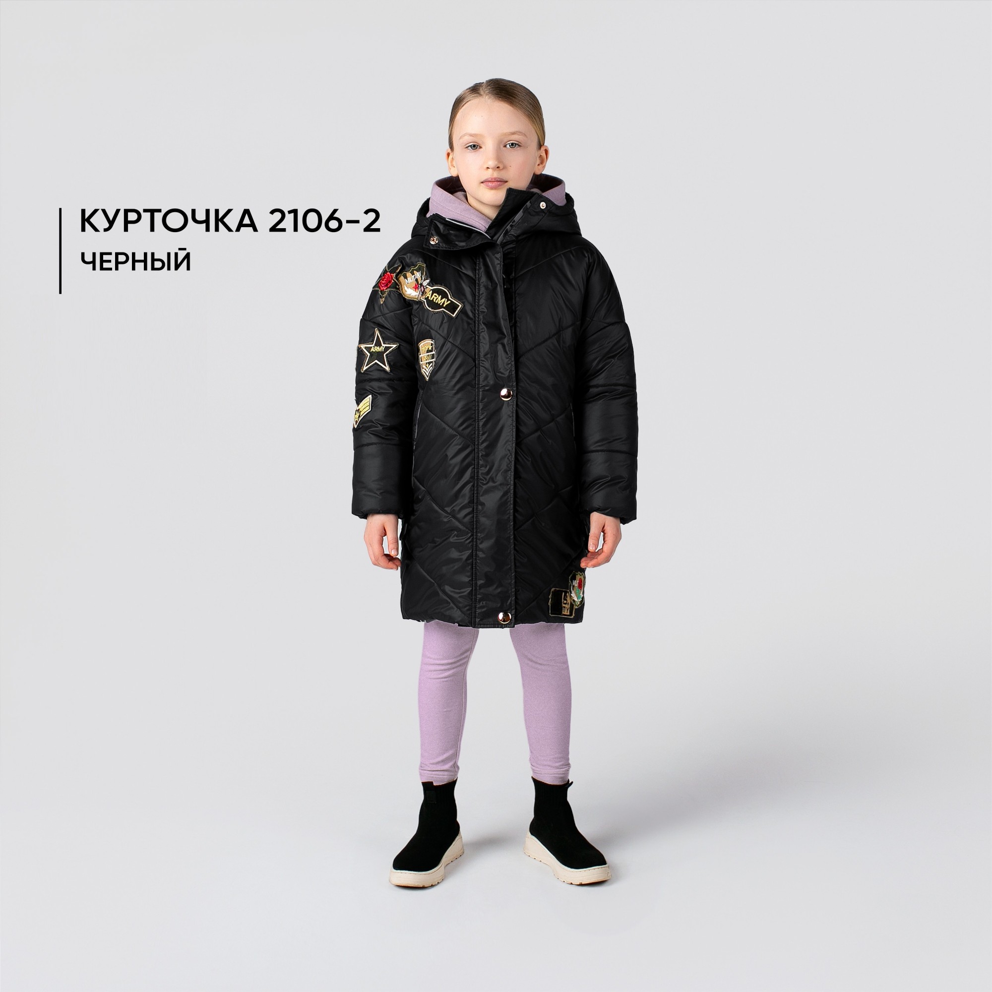 Детская куртка плащевка с капюшоном для девочки Mone kids oversize еврозима черный р. 134
Детская куртка плащевка с капюшоном для девочки Mone kids oversize еврозима черный р. 134