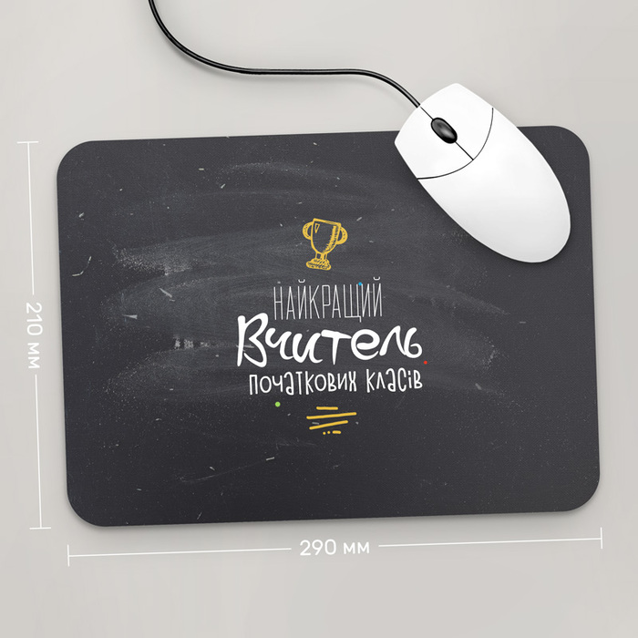 Игровая поверхность GUS "Найкращий Вчитель Початкових Класів" 290x210 (PR028 - Профессии)
Игровая поверхность GUS "Найкращий Вчитель Початкових Класів" 290x210 (PR028 - Профессии)