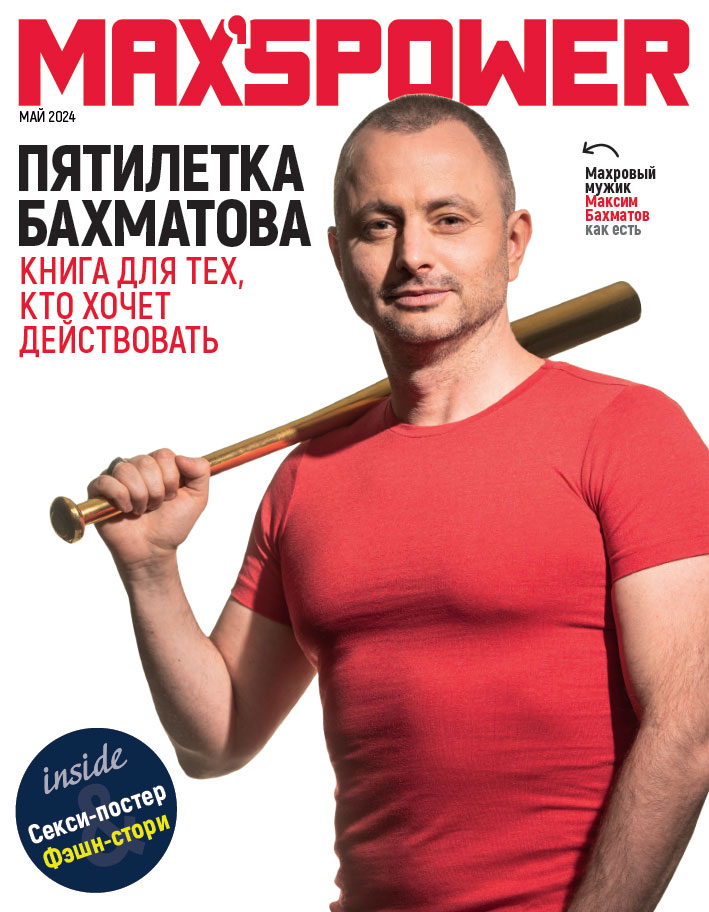 Пятилетка Бахматова. Книга для тех, кто хочет действовать - Максим Бахматов (9789669934475)
Пятилетка Бахматова. Книга для тех, кто хочет действовать - Максим Бахматов (9789669934475)
