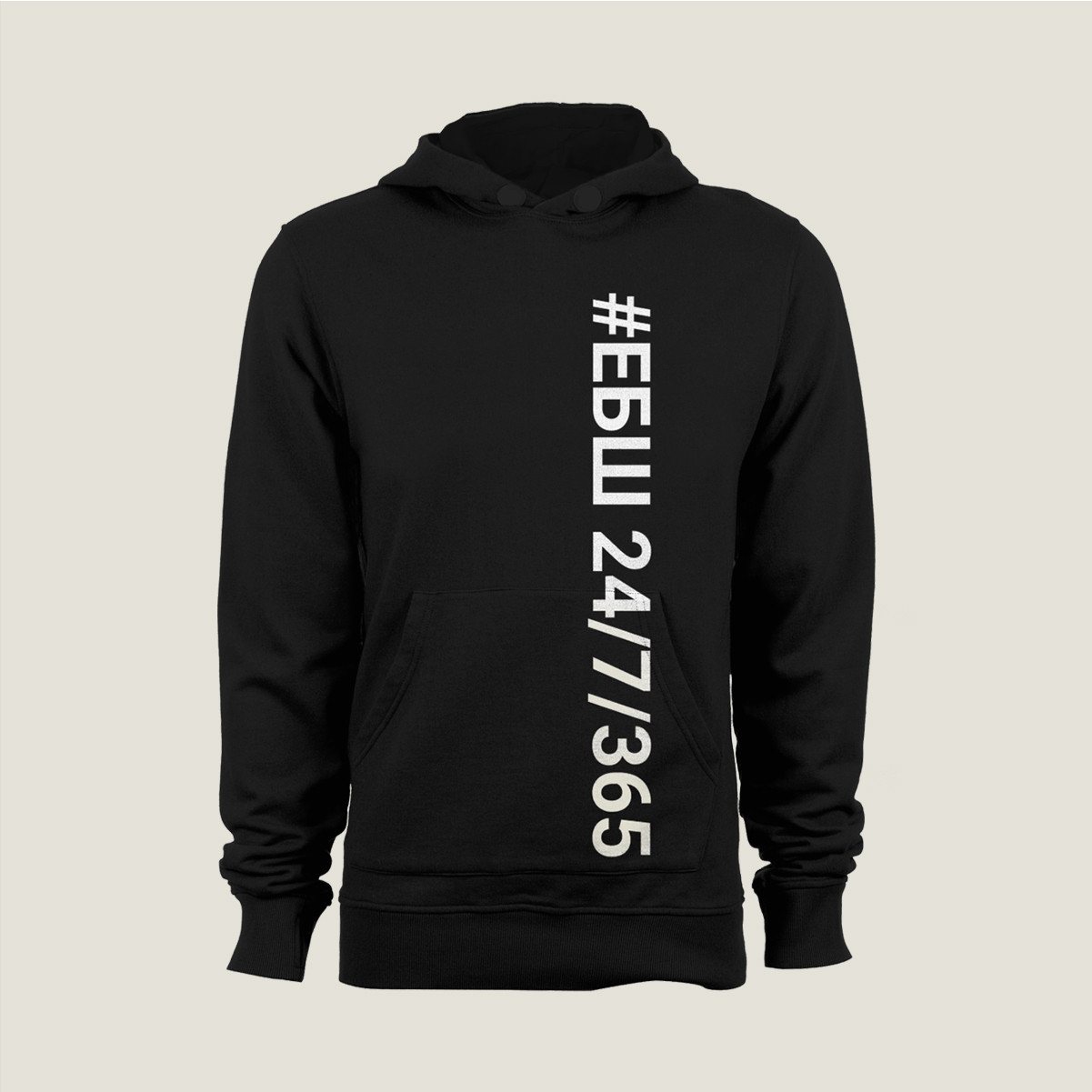 Худи толстовка ЕБШ 24/7/365 черная HOOD070, Худи толстовка ЕБШ 24/7/365 черная S HOOD070
Худи толстовка ЕБШ 24/7/365 черная HOOD070, Худи толстовка ЕБШ 24/7/365 черная S HOOD070