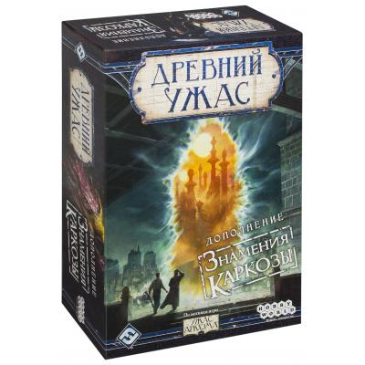 Настольная игра Hobby World Древний Ужас: Знамение Каркозы (дополнение) 14+ (1827)
Настольная игра Hobby World Древний Ужас: Знамение Каркозы (дополнение) 14+ (1827)