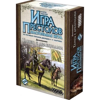 Настольная игра Hobby World Игра Престолов. Танец с драконами 13+ ( доп.) (1786)
Настольная игра Hobby World Игра Престолов. Танец с драконами 13+ ( доп.) (1786)