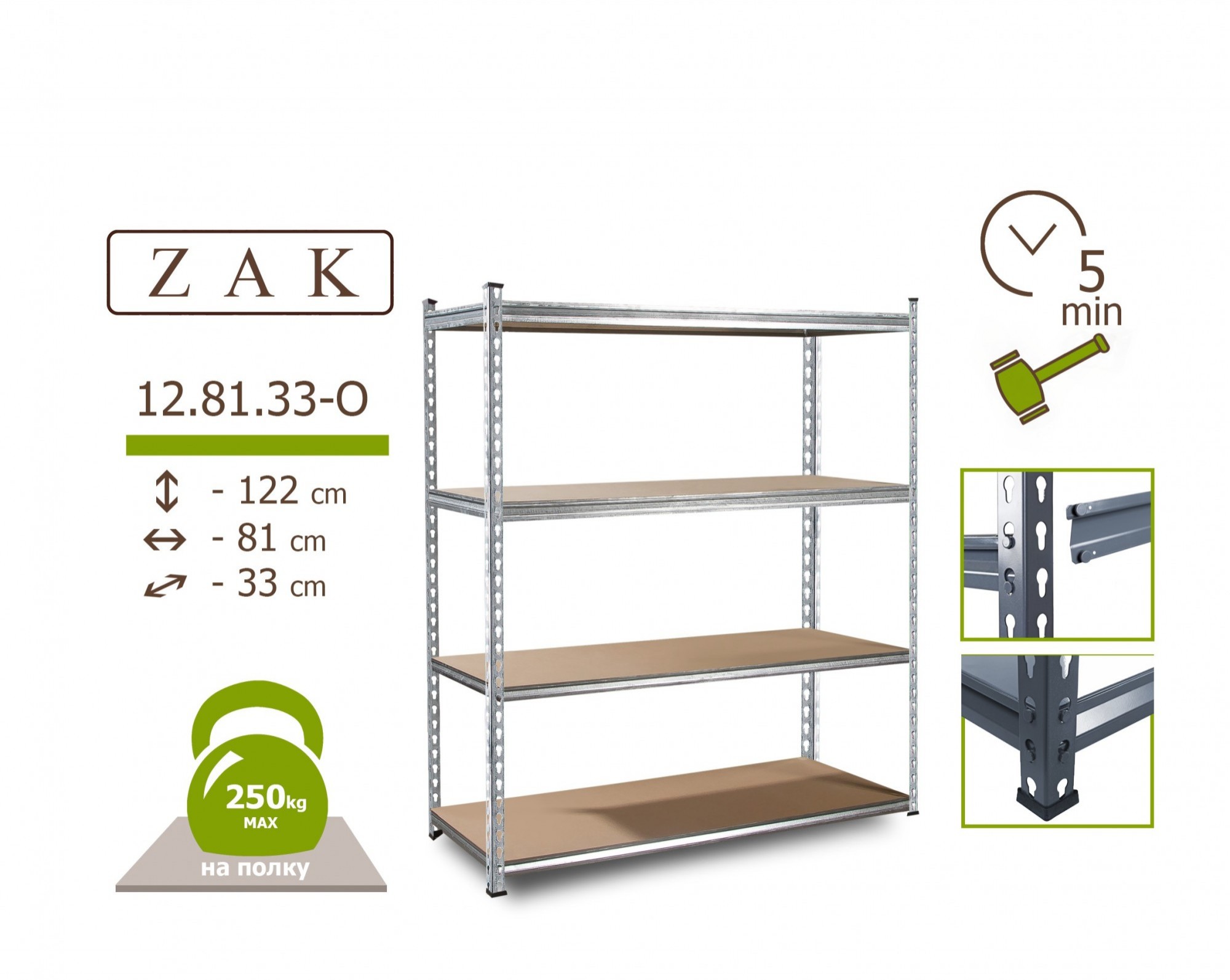 Стеллаж IVAR ZAK 1220x810x330 мм цельный металлический оцинкованный 4 полки ДСП (нагрузка до 250 кг на полку)
Стеллаж IVAR ZAK 1220x810x330 мм цельный металлический оцинкованный 4 полки ДСП (нагрузка до 250 кг на полку)