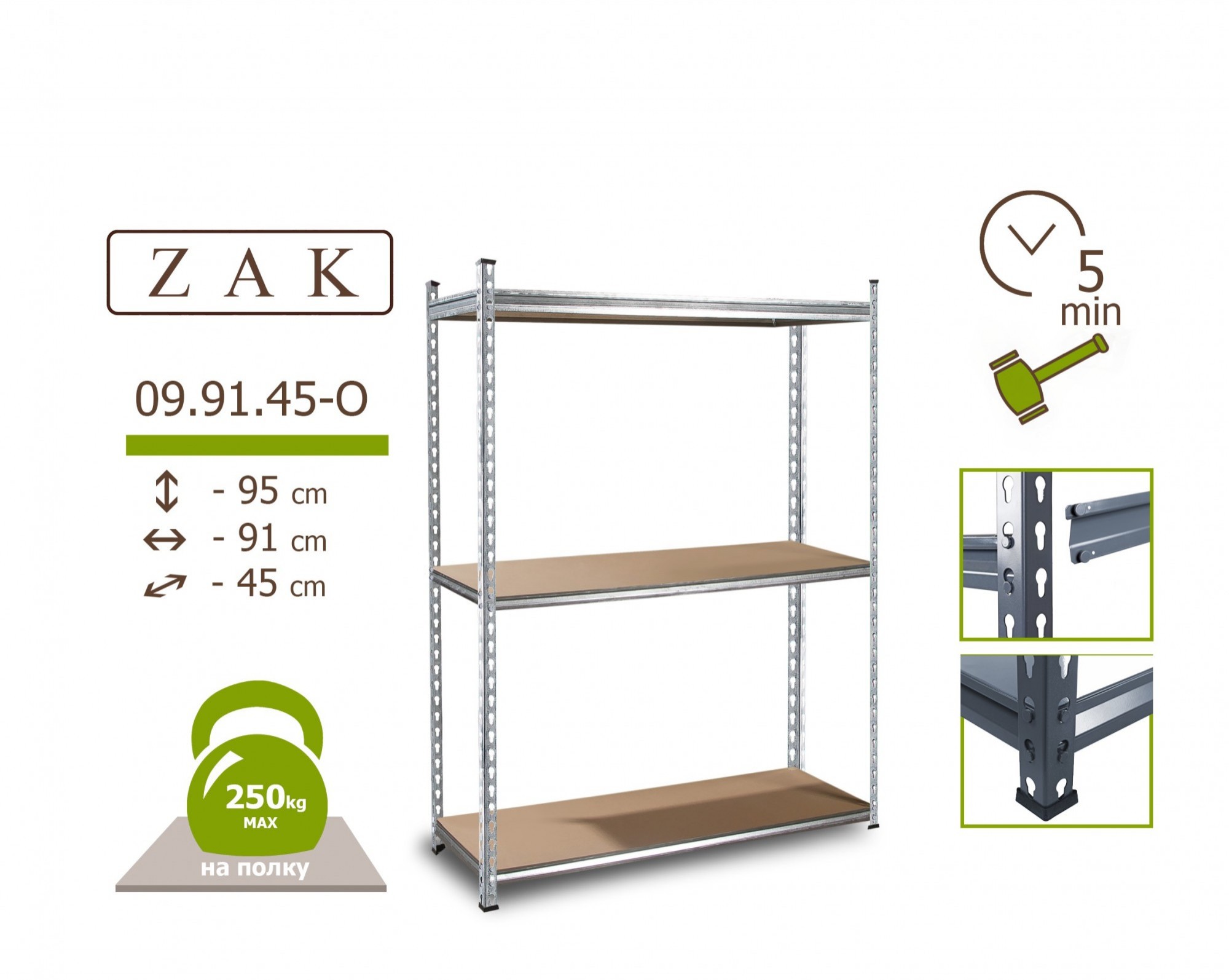 Стеллаж IVAR ZAK 950х910х450 мм металлический оцинкованный цельный 3 полки ДСП(нагрузка до 250 кг на полку)
Стеллаж IVAR ZAK 950х910х450 мм металлический оцинкованный цельный 3 полки ДСП(нагрузка до 250 кг на полку)