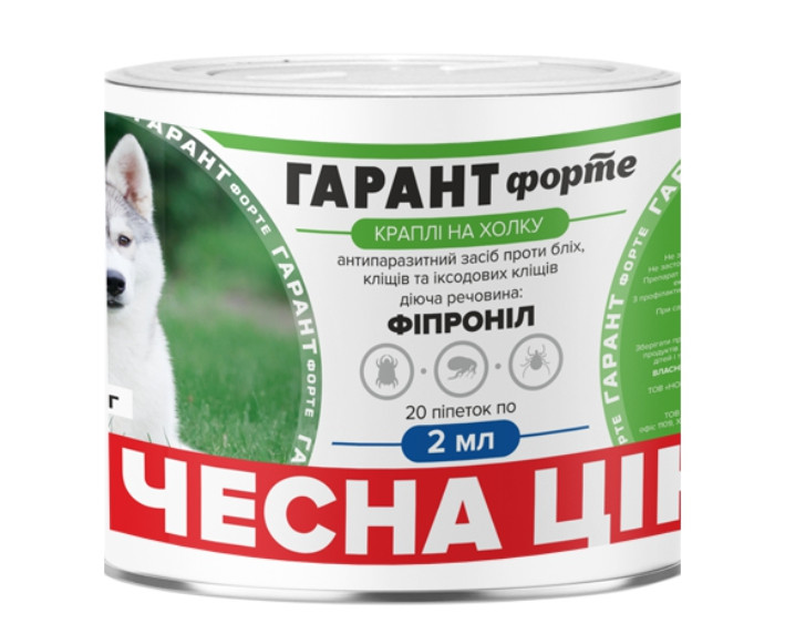 Капли Гарант Форте от блох и клещей для собак весом от 10 кг, упаковка 20 пипеток
Капли Гарант Форте от блох и клещей для собак весом от 10 кг, упаковка 20 пипеток