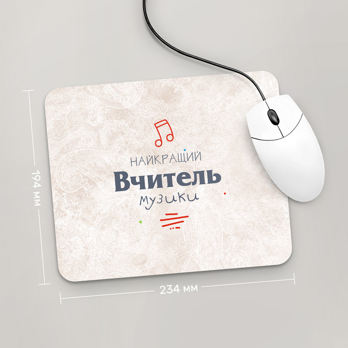 Игровая поверхность GUS "Найкращий Вчитель Музики, #3" 234x194 (PR078 - Профессии)
Игровая поверхность GUS "Найкращий Вчитель Музики, #3" 234x194 (PR078 - Профессии)