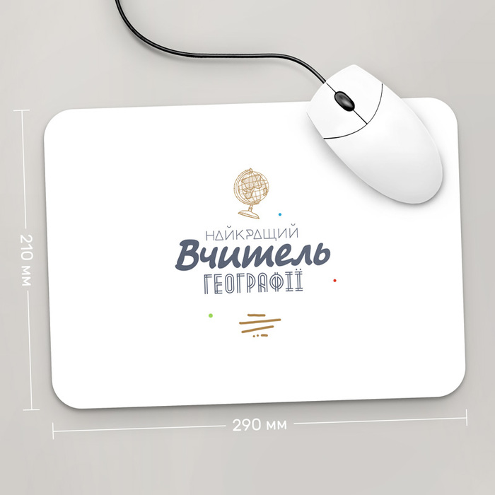 Игровая поверхность GUS "Найкращий Вчитель Географії, #2" 290x210 (PR073 - Профессии)
Игровая поверхность GUS "Найкращий Вчитель Географії, #2" 290x210 (PR073 - Профессии)