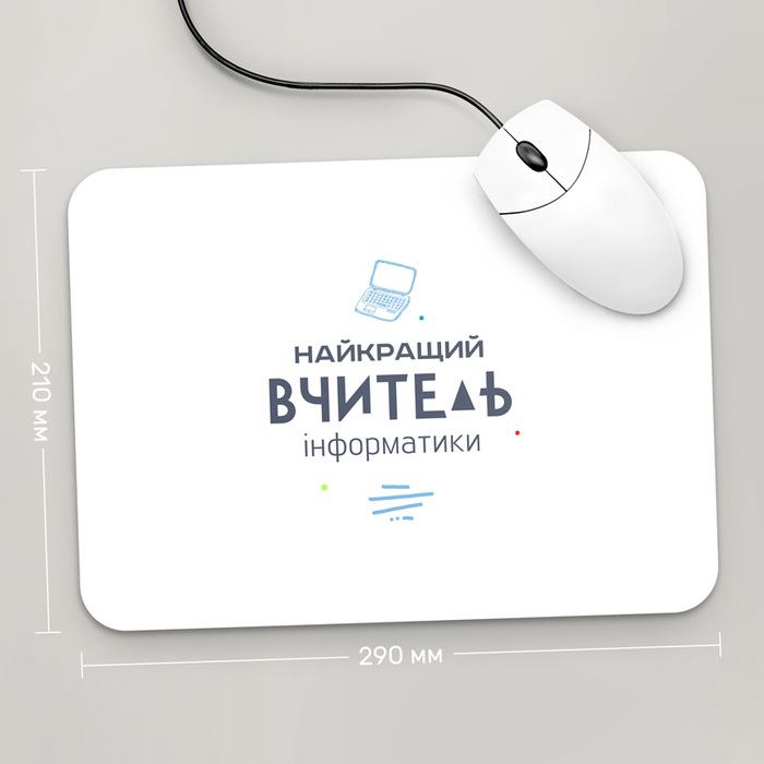 Игровая поверхность GUS "Найкращий Вчитель Інформатики, #2" 290x210 (PR057 - Профессии)
Игровая поверхность GUS "Найкращий Вчитель Інформатики, #2" 290x210 (PR057 - Профессии)