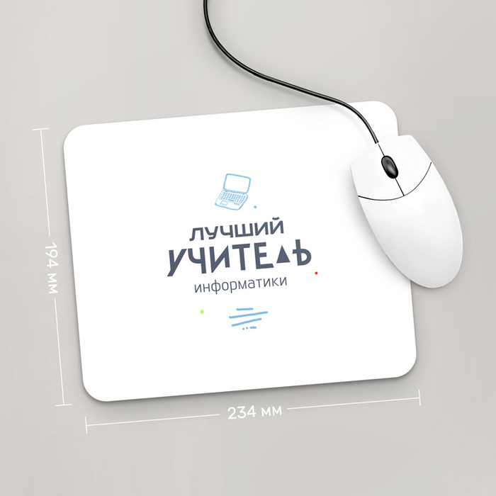 Игровая поверхность GUS "Лучший Учитель Информатики, #2" 234x194 (PR055 - Профессии)
Игровая поверхность GUS "Лучший Учитель Информатики, #2" 234x194 (PR055 - Профессии)