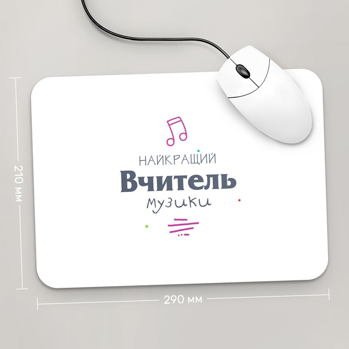 Игровая поверхность GUS "Найкращий Вчитель Музики, #2" 290x210 (PR077 - Профессии)
Игровая поверхность GUS "Найкращий Вчитель Музики, #2" 290x210 (PR077 - Профессии)