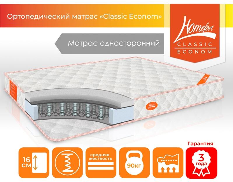 Матрас ортопедический Classic Econom с пружинами Боннель, средняя жесткость, нагрузка до 100 кг 70х200х16см
Матрас ортопедический Classic Econom с пружинами Боннель, средняя жесткость, нагрузка до 100 кг 70х200х16см