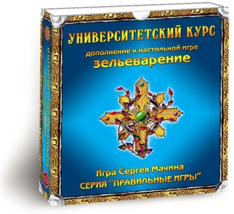 Настольная игра Зельеварение Университетский курс Potion-Making University Course Правильные игры 7+ 
Настольная игра Зельеварение Университетский курс Potion-Making University Course Правильные игры 7+