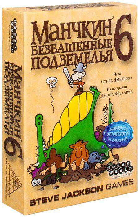 Настольная игра Манчкин 6 Безбашенные подземелья Hobby World русская версия для детей старше 10 лет от
Настольная игра Манчкин 6 Безбашенные подземелья Hobby World русская версия для детей старше 10 лет от