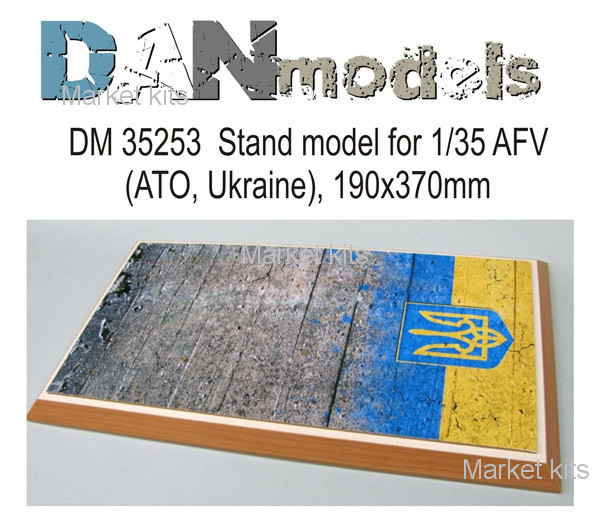Подставка для моделей бронетехники. Тема: АТО, Украина (370x190 мм) DAN models (DAN35253)
Подставка для моделей бронетехники. Тема: АТО, Украина (370x190 мм) DAN models (DAN35253)
