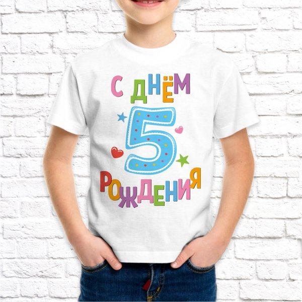 Футболка для мальчика Push IT с принтом "С днём рождения 5" 1-2 года 24-28 (80-92см) Белый
Футболка для мальчика Push IT с принтом "С днём рождения 5" 1-2 года 24-28 (80-92см) Белый