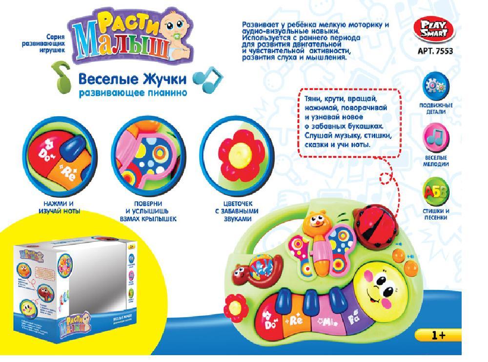 Муз.разв.орган 7553 (48шт/2)батар.забавные звуки, изучение нот в кор.24*8*15см(КИ)
Муз.разв.орган 7553 (48шт/2)батар.забавные звуки, изучение нот в кор.24*8*15см(КИ)