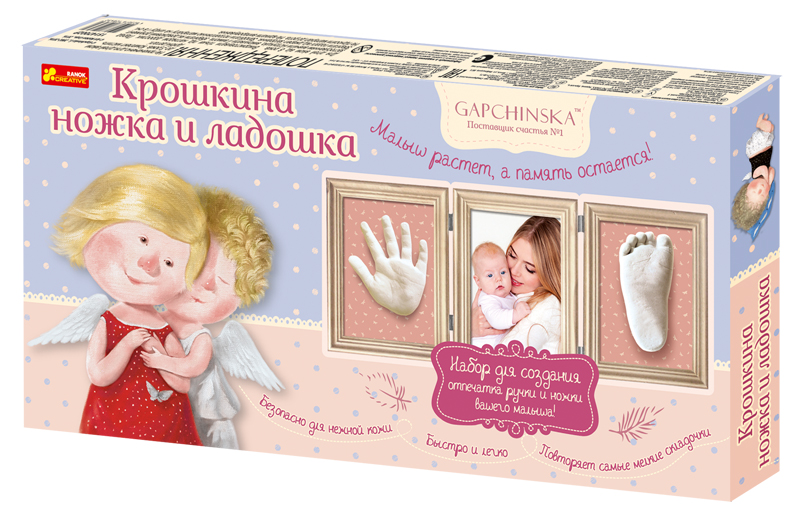 Ранок-Креатив Набор для творчества "Крошкина ножка и ладошка" (Гапчинская) (4823076128432) 15147002Р
Ранок-Креатив Набор для творчества "Крошкина ножка и ладошка" (Гапчинская) (4823076128432) 15147002Р