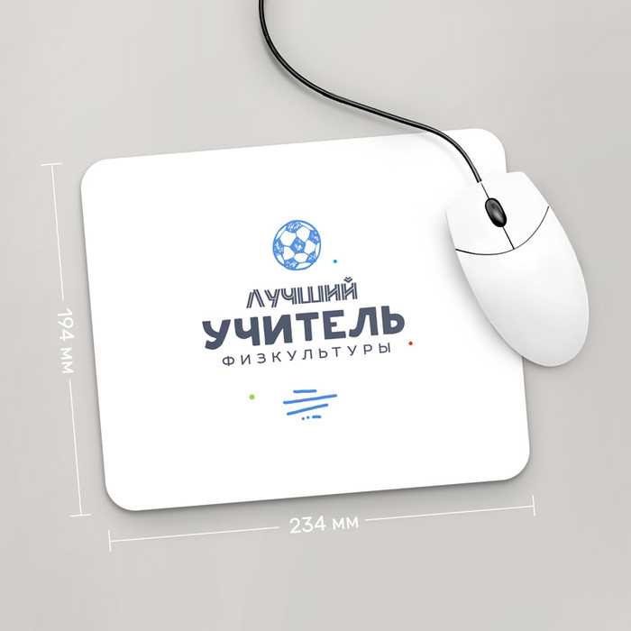 Игровая поверхность GUS "Лучший Учитель Физкультуры, #2" 234x194 (PR087 - Профессии)
Игровая поверхность GUS "Лучший Учитель Физкультуры, #2" 234x194 (PR087 - Профессии)
