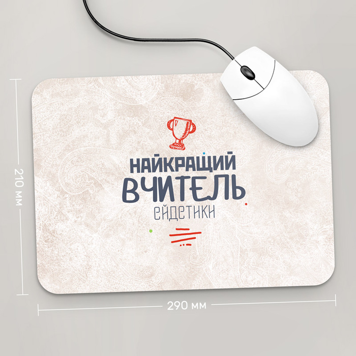 Игровая поверхность GUS "Найкраший Вчитель Ейдетики, #3" 290x210 (PR159 - Профессии)
Игровая поверхность GUS "Найкраший Вчитель Ейдетики, #3" 290x210 (PR159 - Профессии)